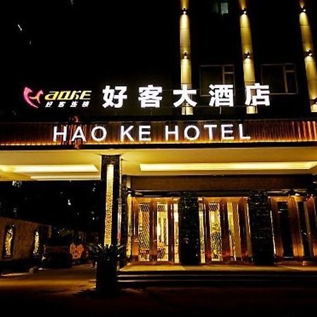 Hao Ke Hotel 成都 外观 照片